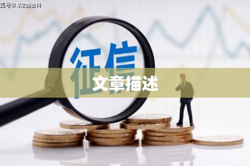 潜江文章描述