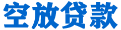 潜江贷款_快速便捷的本地贷款服务_低利率高额度_专业贷款服务平台